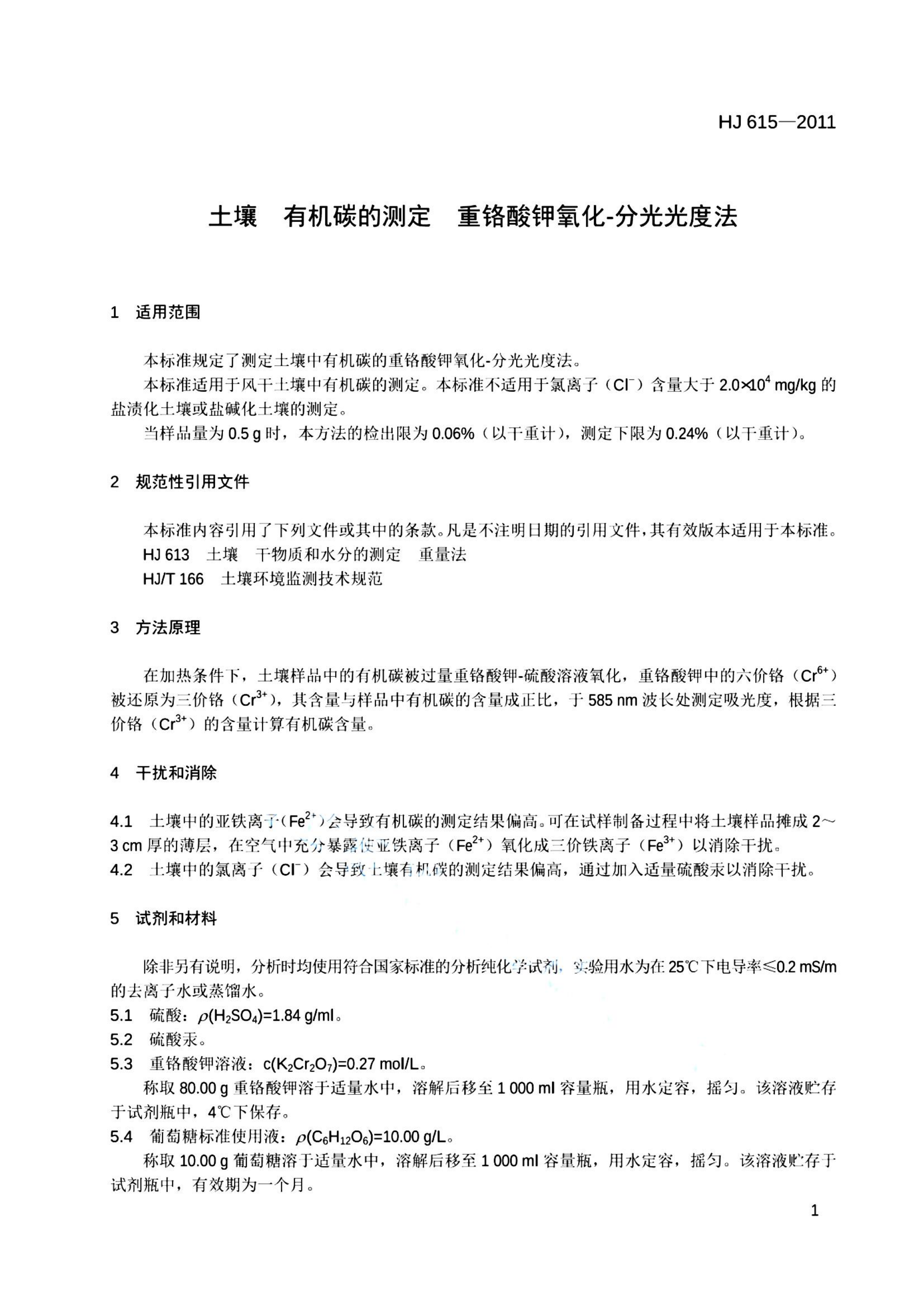 资源详情图
